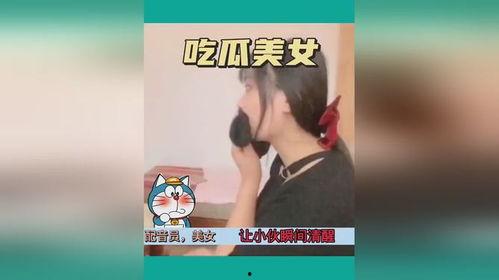 泰国吃瓜美女视频,引发网友热议 泰国吃瓜美女视频,引发网友热议