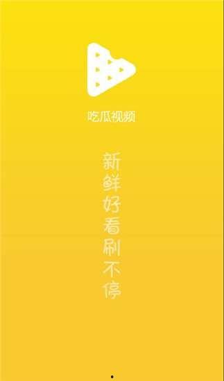 在线爆料吃瓜视频下载安装,在线爆料吃瓜视频下载安装全攻略