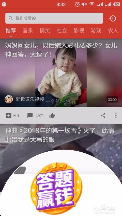 吃瓜娱乐视频怎么做赚钱,吃瓜娱乐视频的盈利之道揭秘 吃瓜娱乐视频怎么做赚钱,吃瓜娱乐视频的盈利之道揭秘