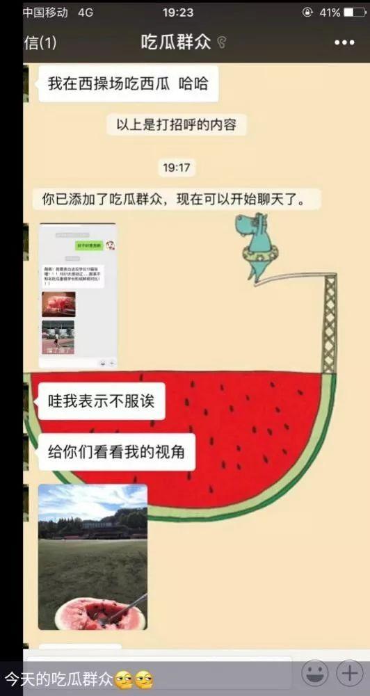 如何看懂吃瓜群聊内容视频,轻松看懂热门视频背后的真相