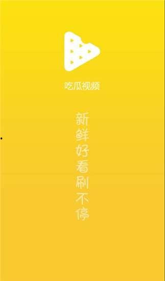吃瓜视频原声下载,揭秘热门短视频背后的声音魅力